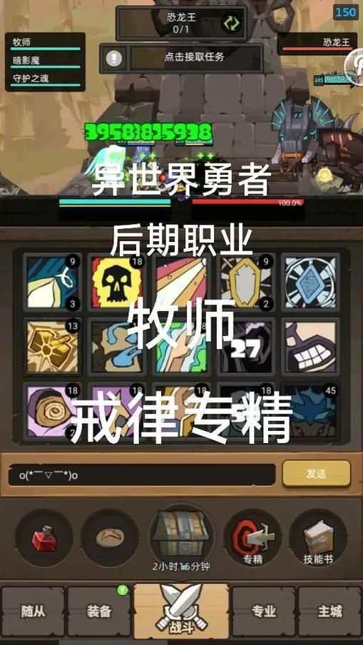 我的勇者牧师技能搭配推荐,我的勇者牧师技能搭配