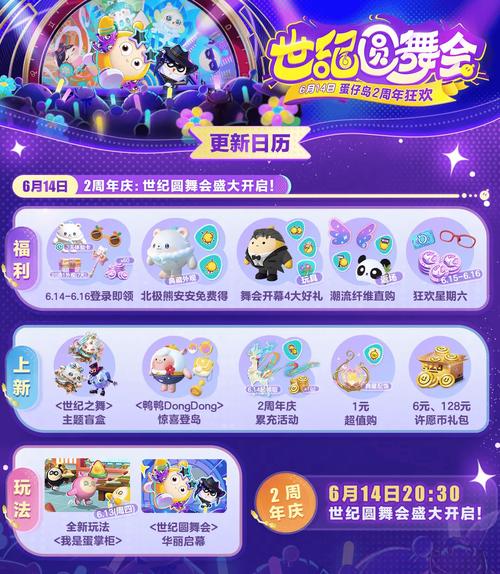 蛋仔派对怎么退钱?