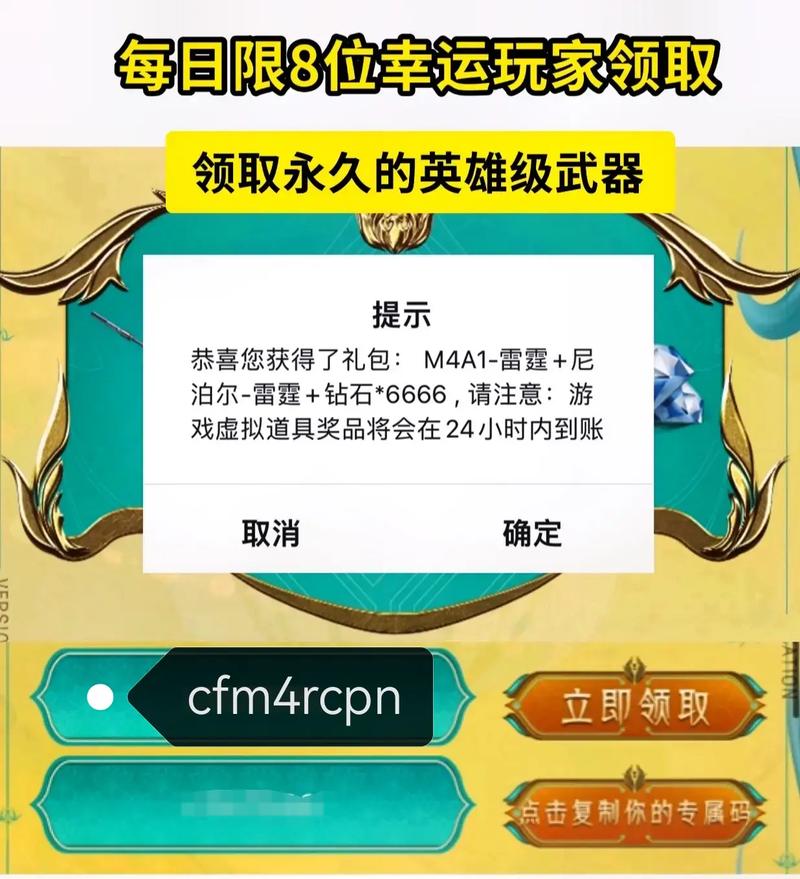 《cf》2025年2月kol邀请码大全,cfkol大咖加码送礼有效kol码12月