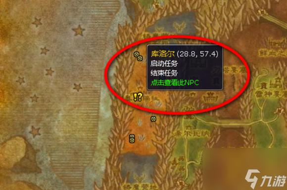 《魔兽世界》埃匹希斯圣物任务流程攻略,魔兽世界埃匹希斯圣物任务怎么做