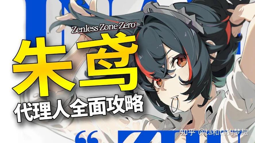 绝区零协律共契在逃进行曲攻略,绝区零第四章幕间余韵任务