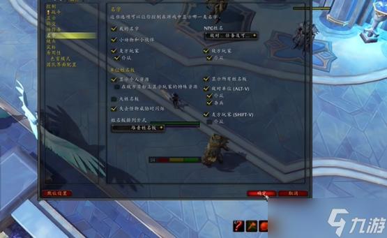 《魔兽世界》怪物血条不见了解决方法,魔兽世界怪物只显示名字但是血条不显示