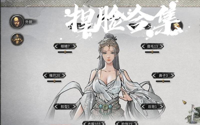 鬼谷八荒仙姿捏脸数据,鬼谷八荒仙姿捏脸男