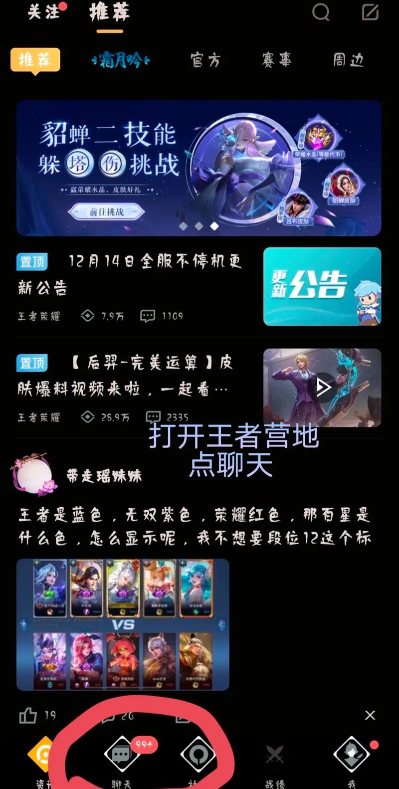 王者荣耀怎么跨区组队,王者荣耀怎么跨区组队钥匙没有显示了