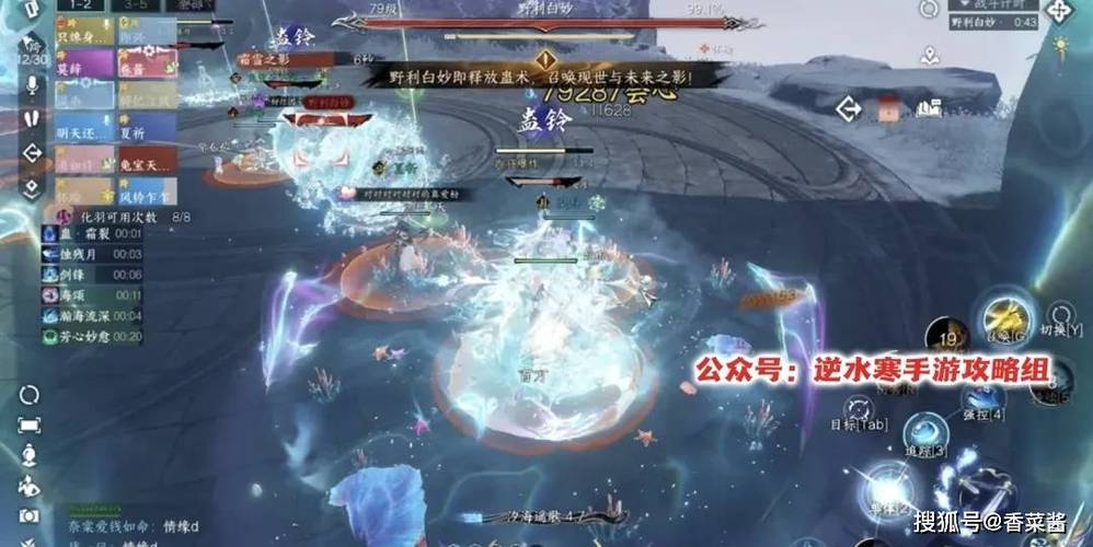 逆水寒手游野利白妙史诗挑战打法攻略,网易逆水寒手游官网