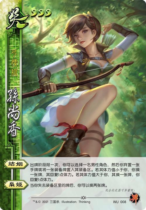 三国杀界孙尚香技能介绍,三国杀孙尚香弓腰美姬漏球