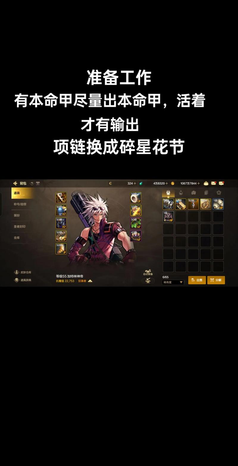 dnf手游试炼之塔15层怎么过