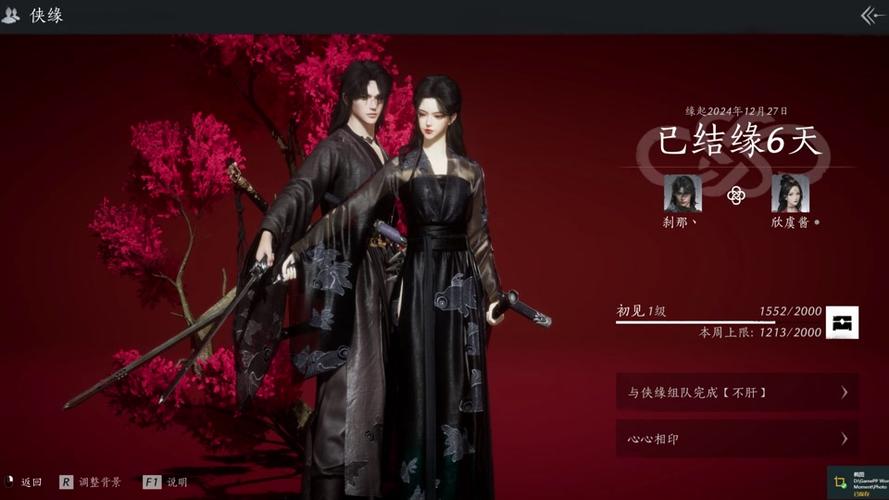 燕云十六声侠缘解除方法,燕云十六声官网网易