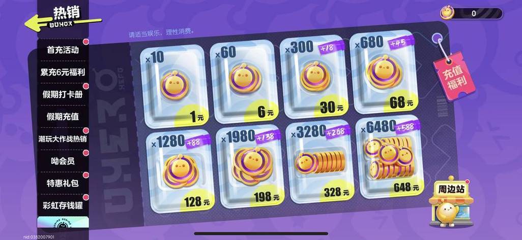 蛋仔派对怎么退钱?