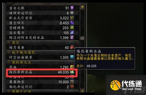 《魔兽世界》埃匹希斯圣物任务流程攻略,魔兽世界埃匹希斯圣物任务怎么做