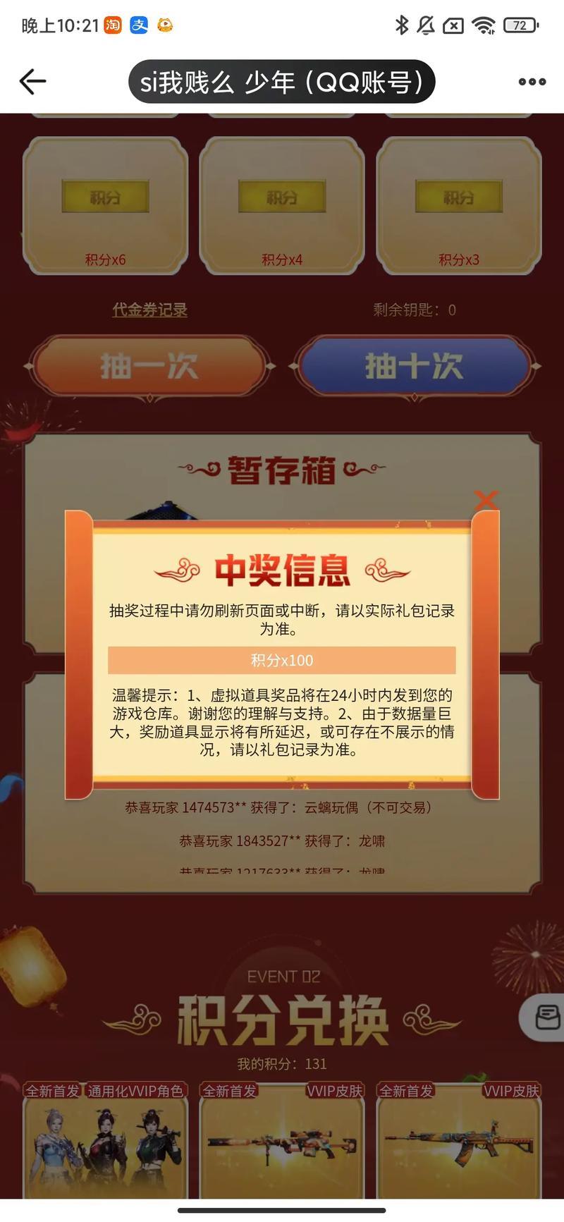 《cf》2025年2月抖音福利派对邀请码汇总,cf一月抖音福利派对活动入口