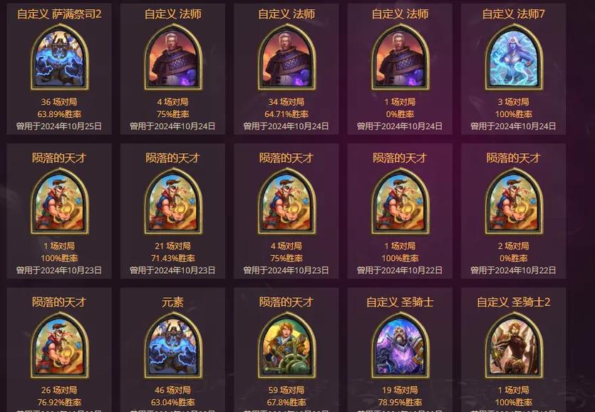 炉石传说星际英雄传新增成就卡组攻略,2024炉石传说宇宙战卡组