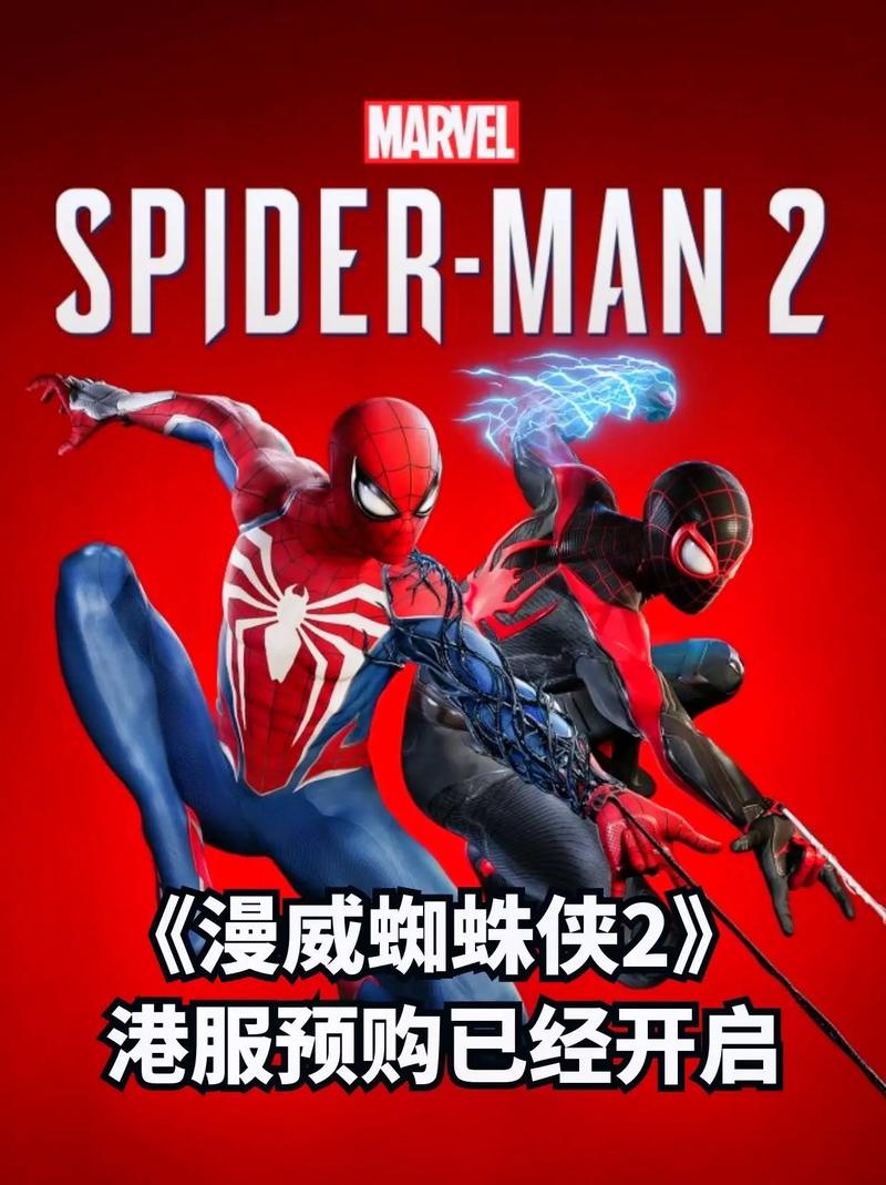 《漫威蜘蛛侠2》将于2025年1月31日正式上线??,预购开启,价格揭秘
