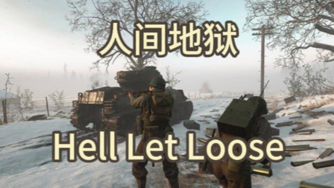 《人间地狱》难度太高应对方法,高效应对高难度挑战策略