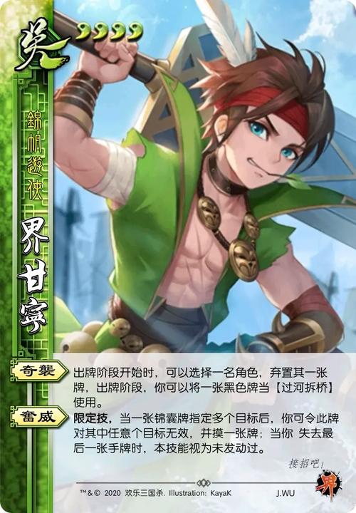 三国杀界甘宁技能介绍,三国杀界甘宁技能