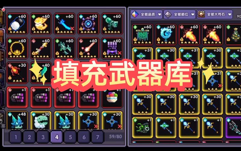 我的勇者战士武器选择推荐,武器选择，先看属性