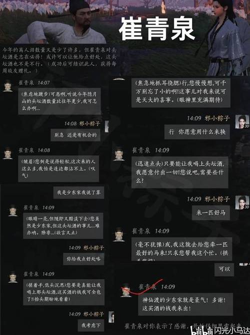 《燕云十六声》陶然对话结交攻略,解锁NPC好感度提升秘籍