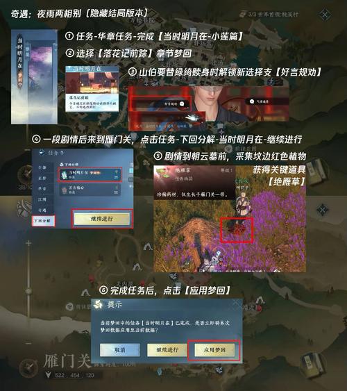 《逆水寒》奇遇一式留痕图文攻略,解锁杀虎一式技能