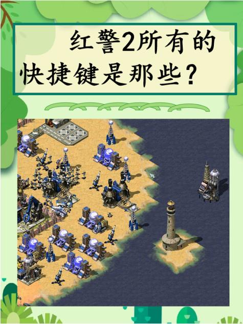 红警怎么快速挑出三级兵种？,资源准备