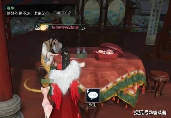 《逆水寒》奇遇笼中雀图文攻略,解锁神秘鸟笼奇遇攻略