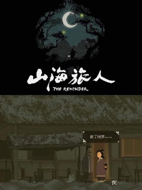 《山海旅人2》图文攻略 全流程全铃铛全BOSS打法全技能攻略,歧路旅人2全人物剧情图文攻略