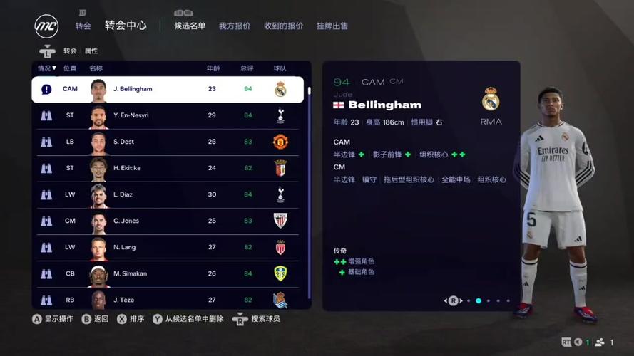 《足球经理25》将于2025年03月正式上线??,足球经理2025什么时候发售