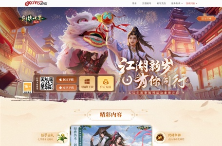 剑侠世界：起源