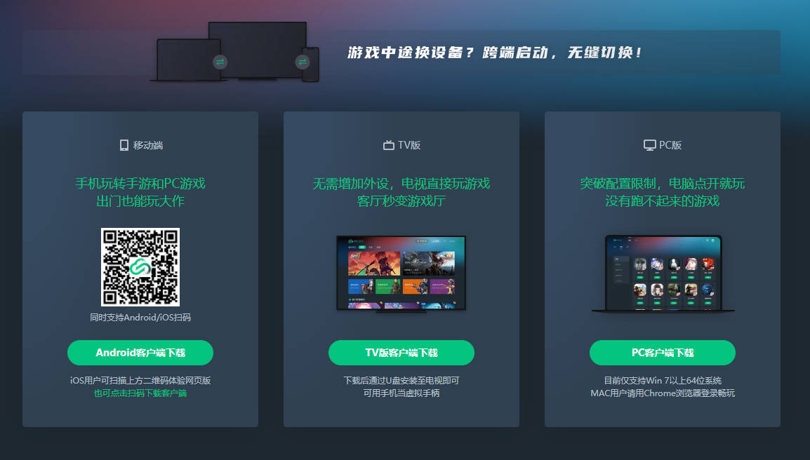 网易云游戏盒子