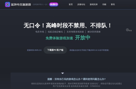 蓝泡免费加速器