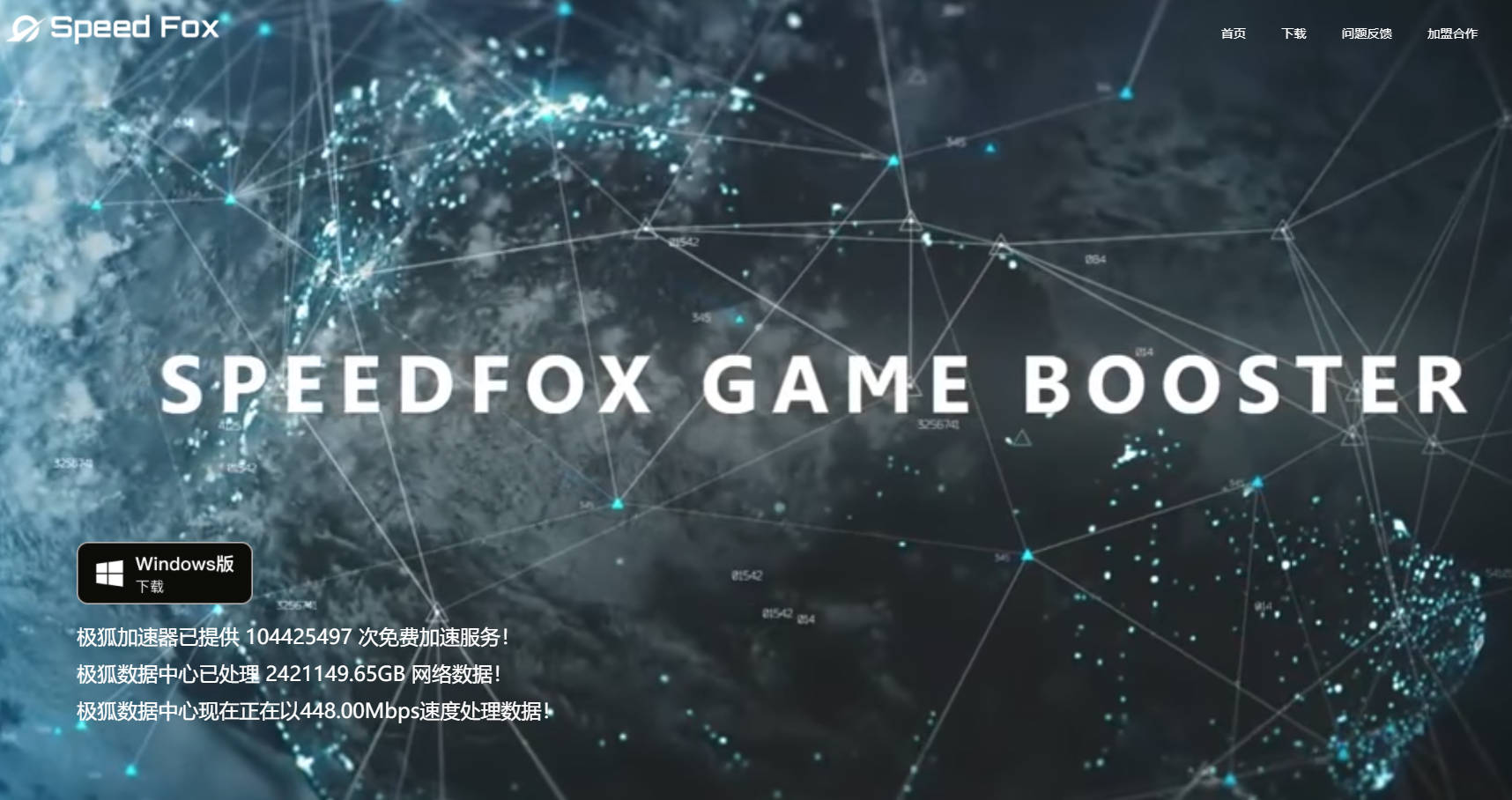 极狐游戏免费加速器