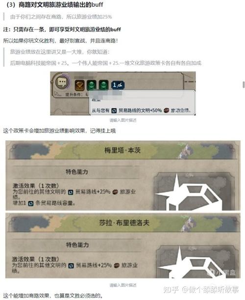 征服者之路:《帝国时代4》领袖选择与技能搭配攻略,征服者之路的制胜之道