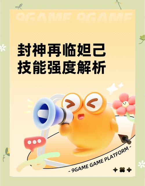 世界BOSS战攻略：《封神再临》中的团队协作与输出最大化,累积击杀7个指定世界BOSS并获得宝箱