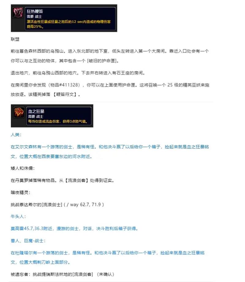 《毁灭战士永恒》符文系统详解与利用攻略,毁灭战士永恒符文系统深度解析与实战攻略指南