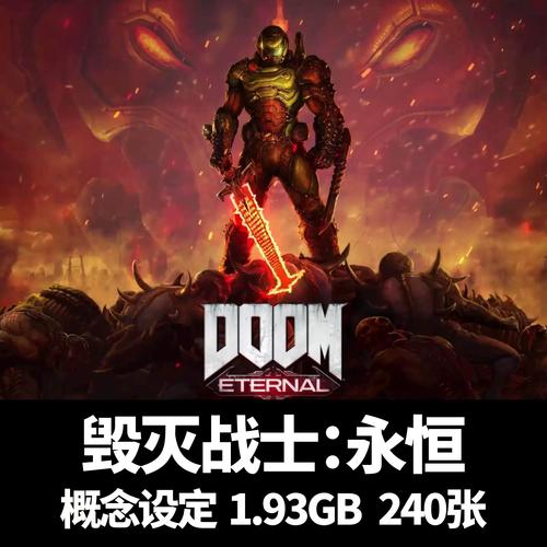 《毁灭战士永恒》全面升级策略指南,武器精通、战术灵活、地图探险与能力升级全解析