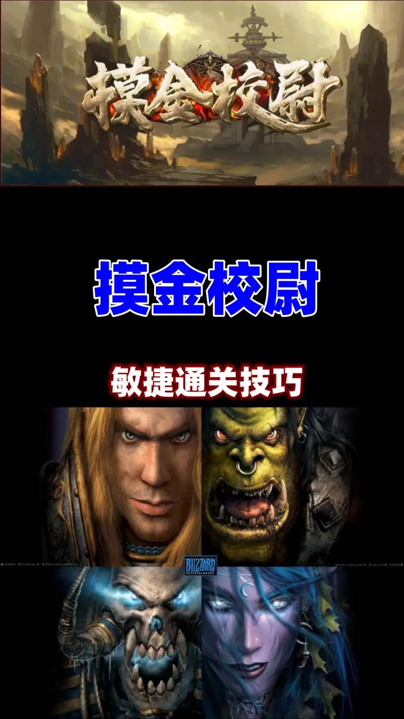 《魔兽争霸》持续学习与进步：观看比赛录像，参与线上比赛,魔兽争霸的持续学习与竞技成长之路