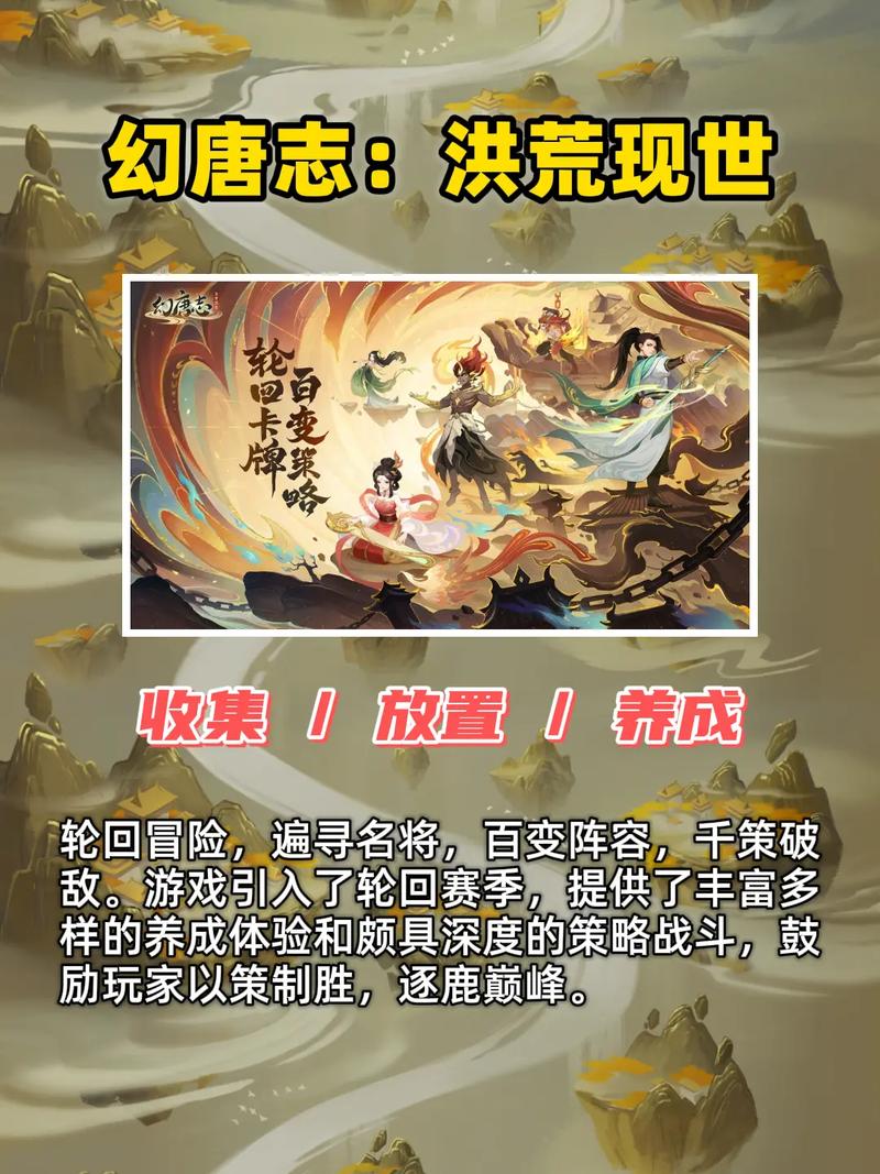 《幻唐志：洪荒现世》多开与挂机技巧：高效利用游戏时间,高效利用游戏时间