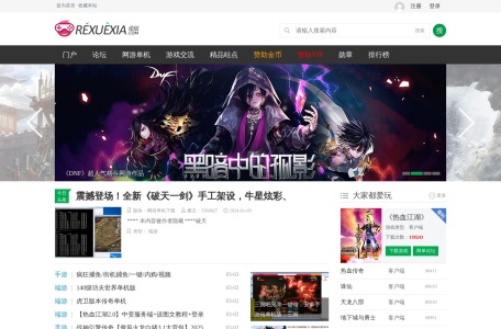 热血侠网游单机论坛