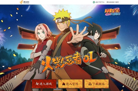 火影忍者Online网页版