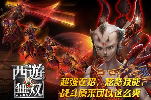 《西游无双》竞技场称霸之道：掌握策略成就PK之王