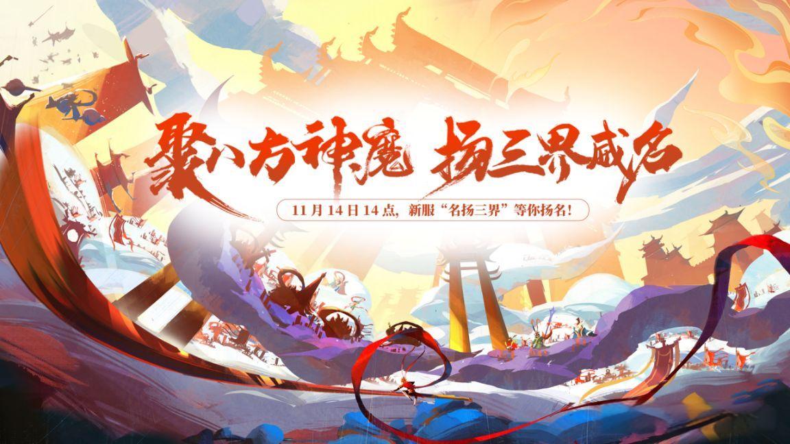 《西游无双》技能搭配与连招技巧：战斗艺术揭秘