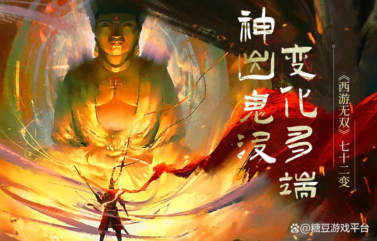 《西游无双》团队协作攻略：解锁世界BOSS挑战奥秘