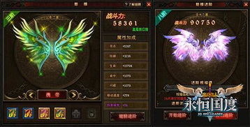 《天命西游》羽翼提炼攻略：让你的飞行更自由！