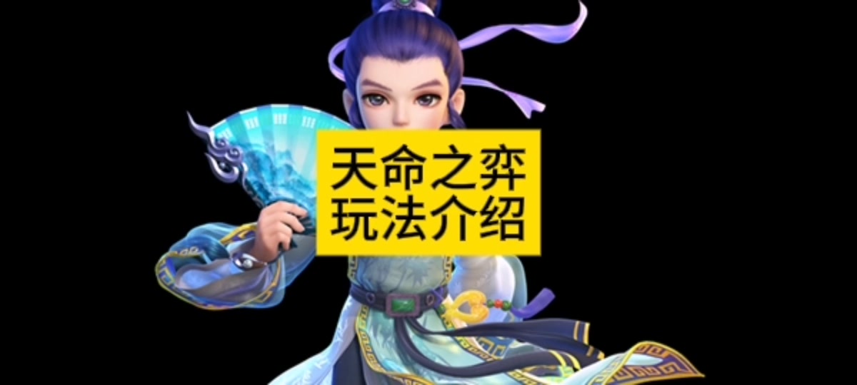 《天命西游》新三环副本挑战指南：突破难关，收获大奖！