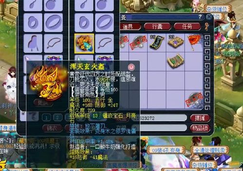 《天命西游》多人组队副本攻略：团队协作共创佳绩！