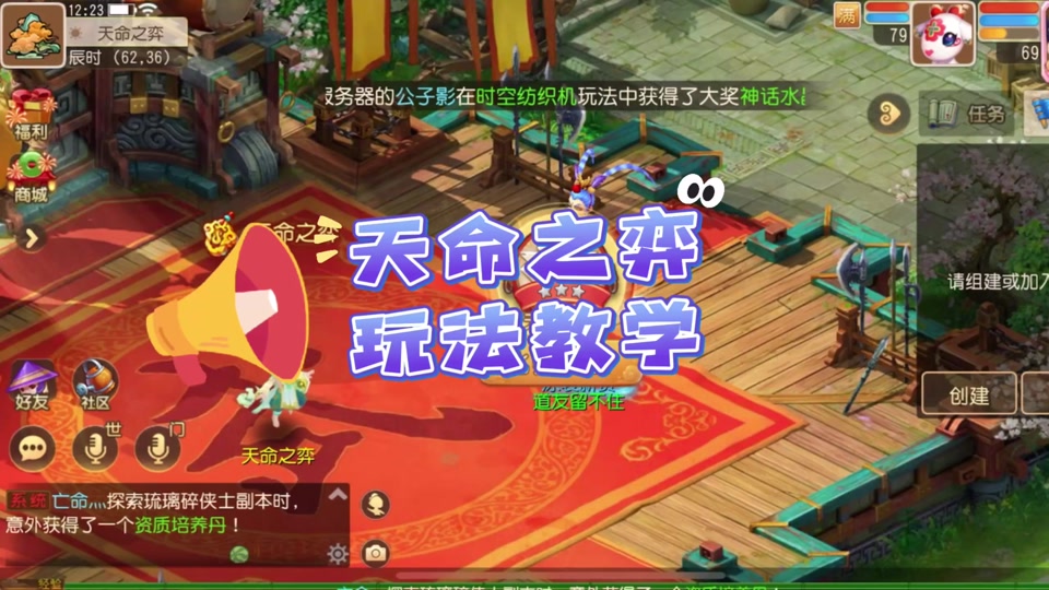 《天命西游》仙灵珠高效使用攻略：揭秘法宝经验收益最大化之道