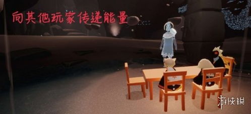 《光遇》：情感传递的艺术，表情动作的社交魅力