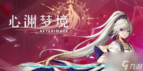 《心渊梦境》深度探险：揭秘支线任务全攻略！