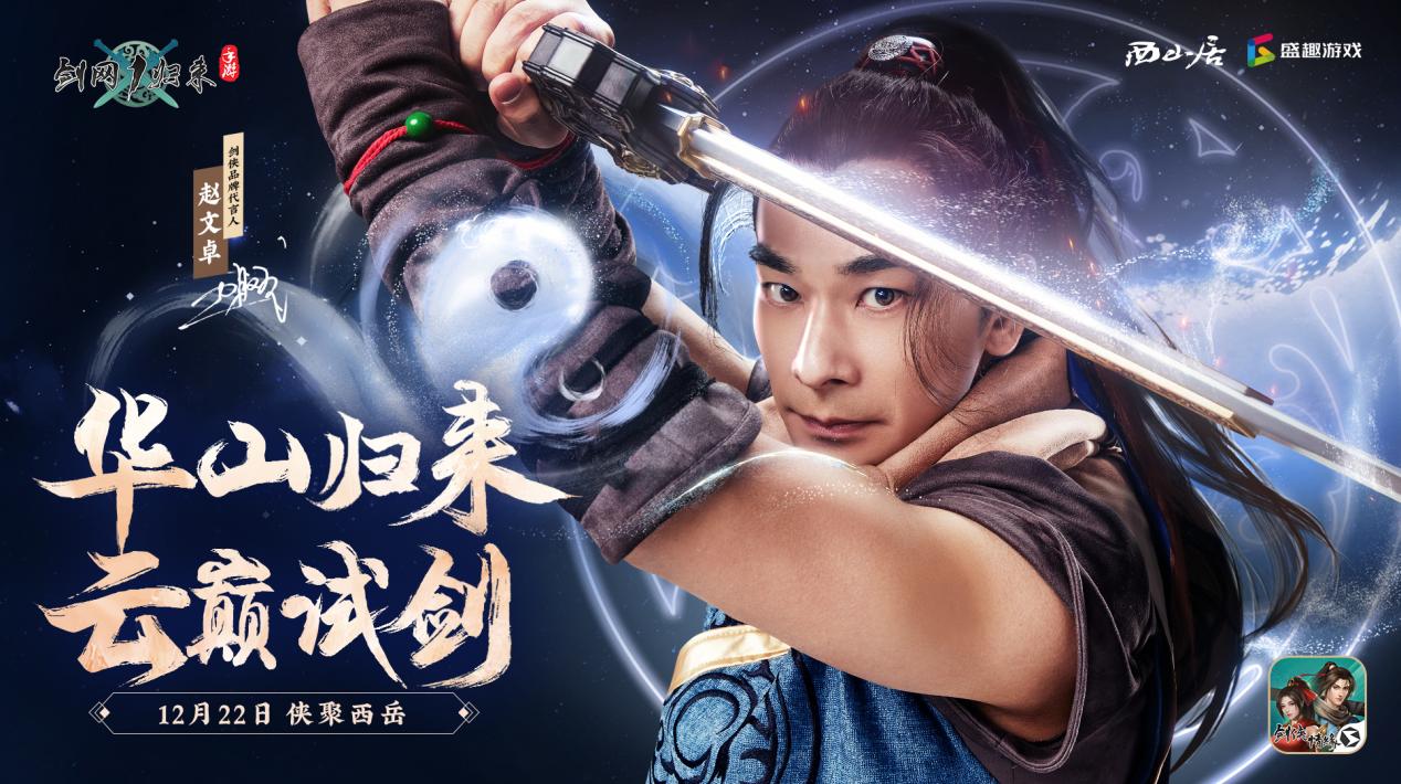 《剑网一》新手速成指南：武侠世界的入门攻略