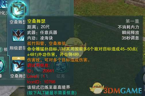 《剑网一》PVP竞技场：技巧与心理战术的较量