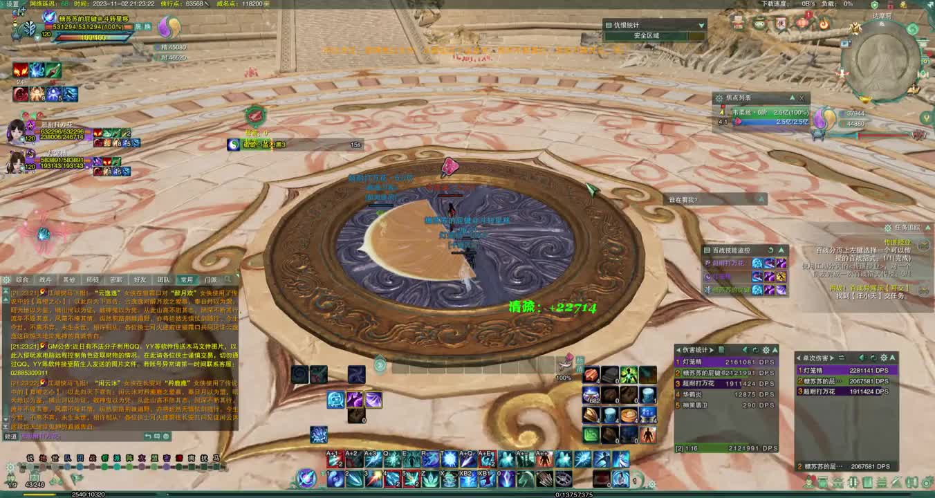 《剑网一》BOSS挑战攻略：揭秘高效应对之道